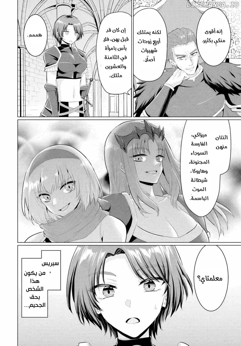 Chapter Image 16